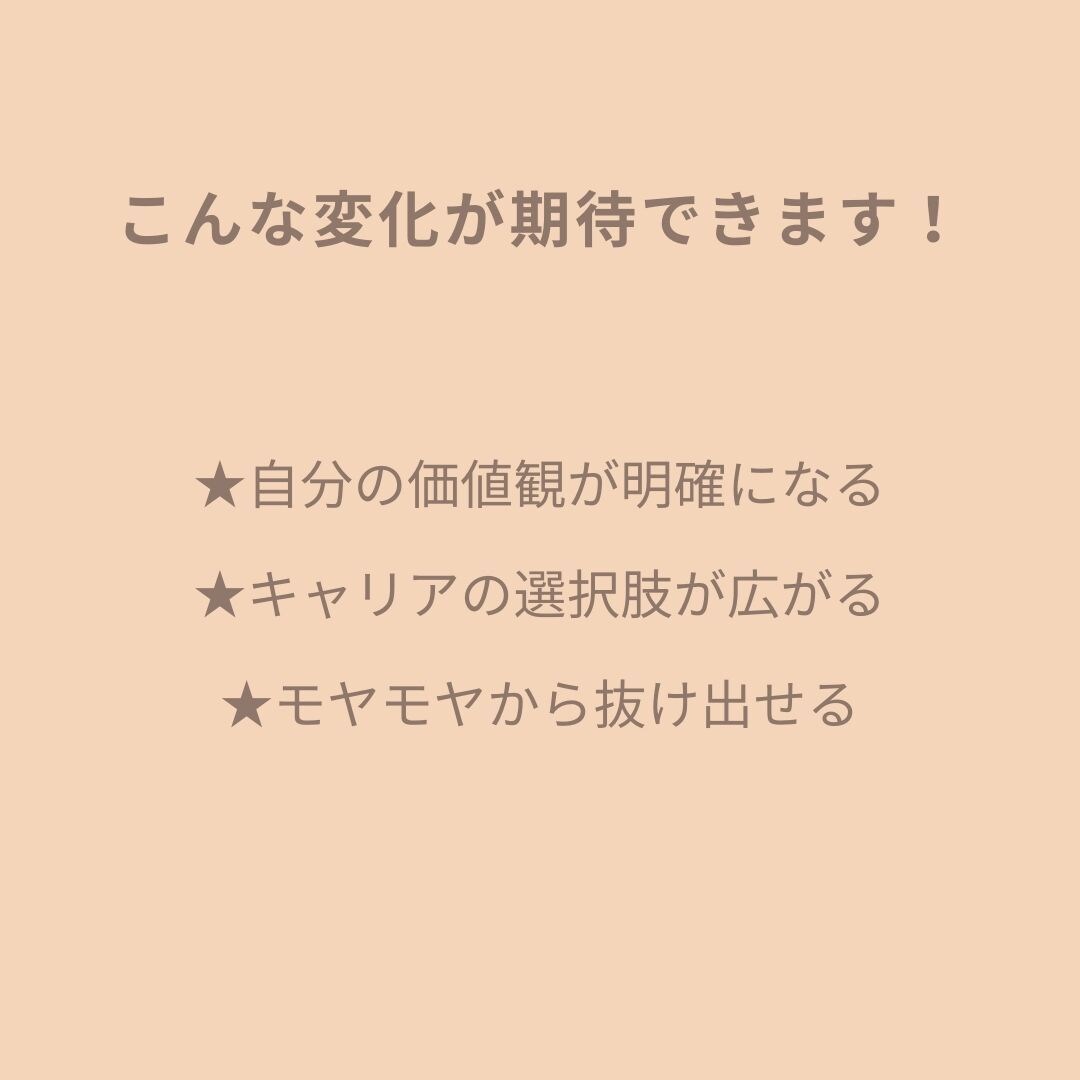 心からやりたいことを見つけるコーチングをします 私らしいライフワークバランスで輝く毎日を手に入れる イメージ5