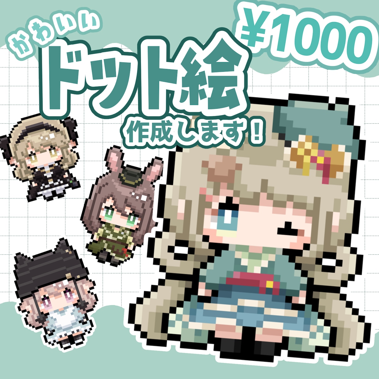 あなたの可愛いオリキャラをドット絵にします あなたのオリキャラを可愛いドット絵に！SNS･配信･グッズ◎ イメージ1