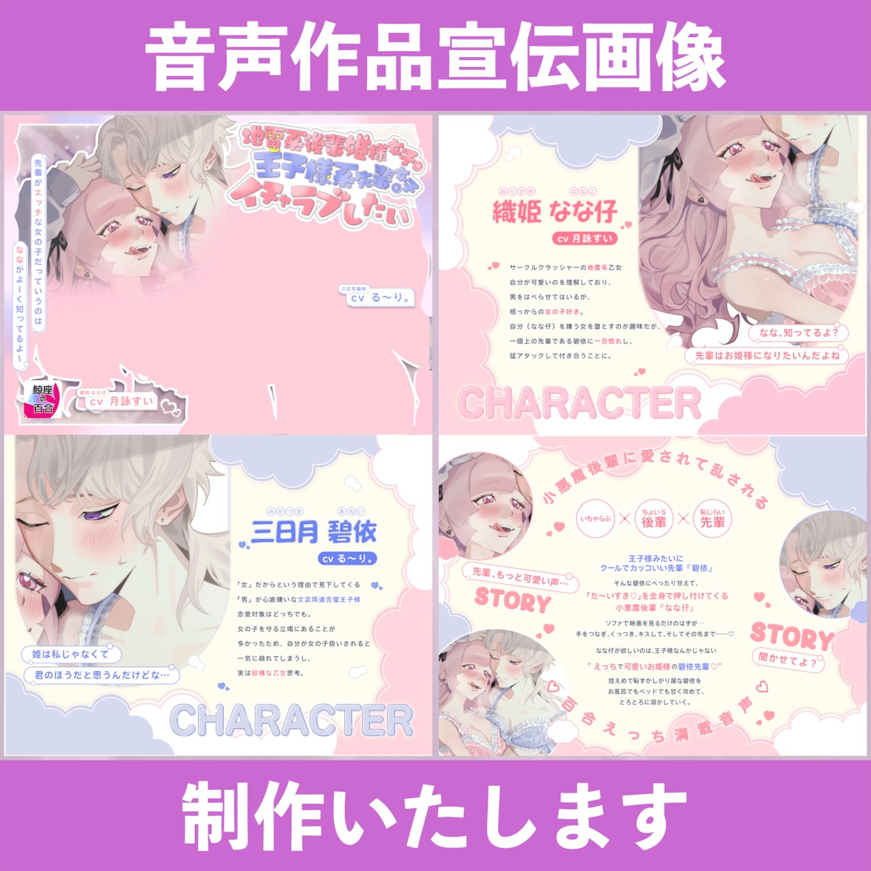 同人音声作品のデザイン制作いたします 作品の魅力を引き出し、「欲しい」につながるデザインを。 イメージ2