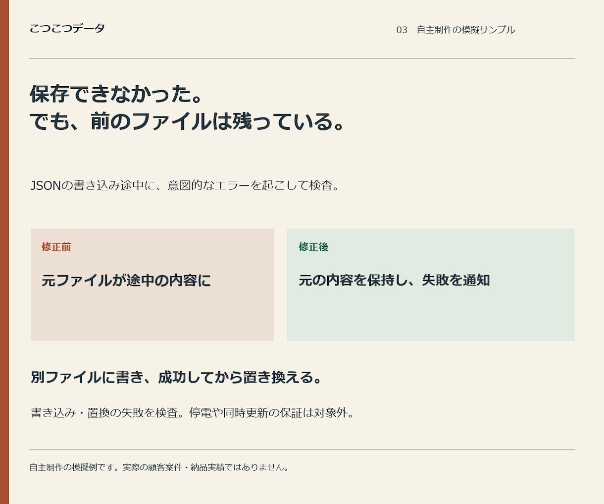 Pythonの小さな不具合を修正します 原因を確かめ、修正コードとテスト・説明をお渡し イメージ4
