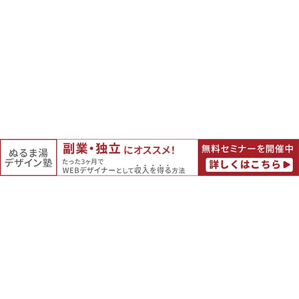 期間限定キャンペーン　1000円でバナー作成します 1000円で各種画像バナー作成致します！6/29まで期間限定 イメージ5
