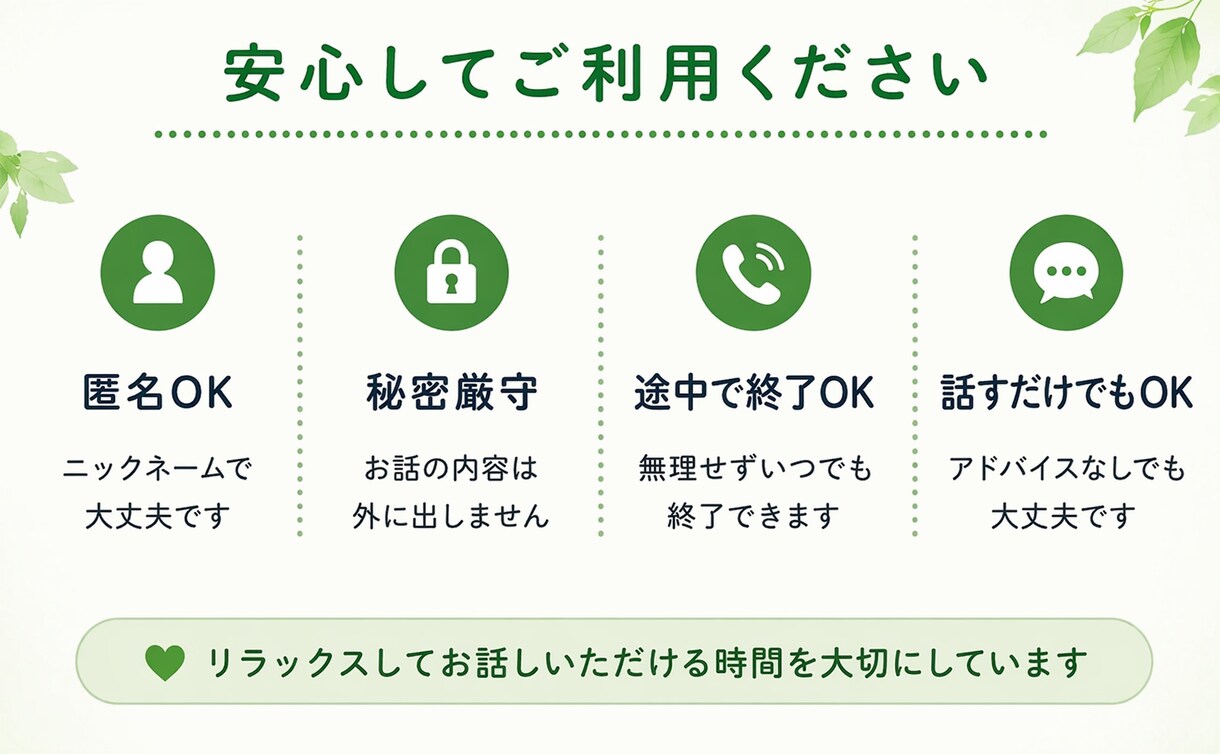 心のモヤモヤを優しく聞きます 救急救命士が安心して話を受け止めます イメージ3
