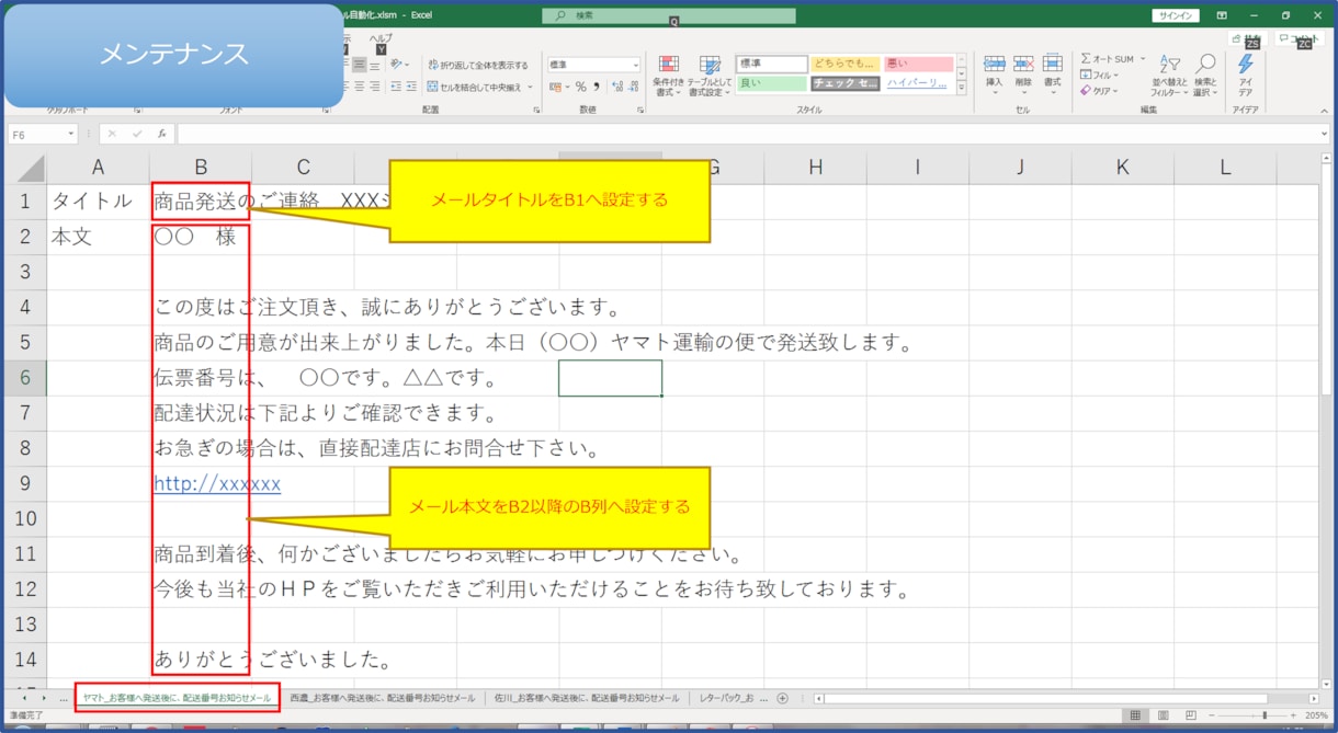 ステップメールを無料化(メールの自動送信)します ステップメールを月払で利用している方におすすめです。 イメージ9