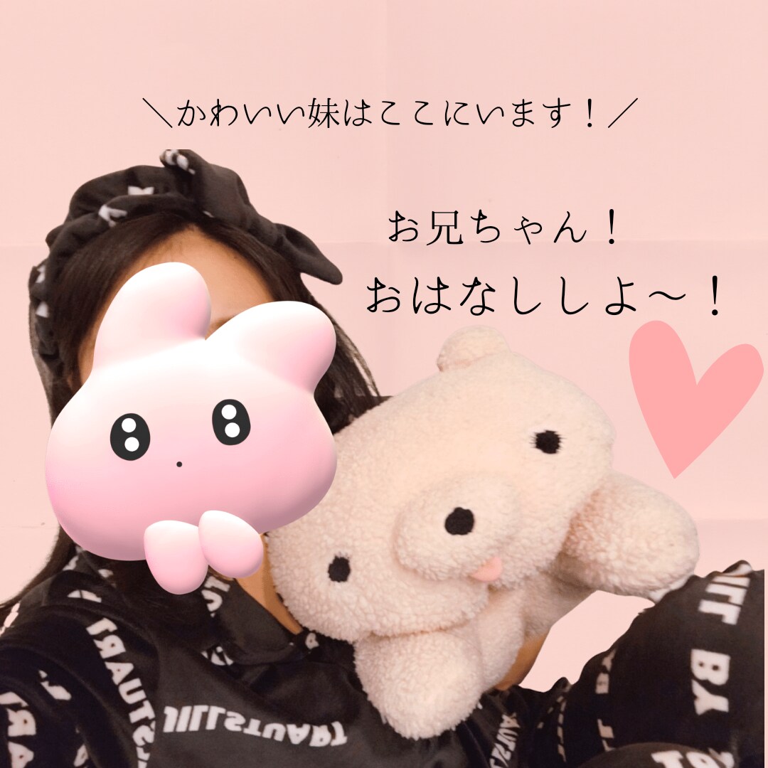 甘えさせてくれるお兄ちゃんを探してます ♡声がかわいいといわれます♡お兄ちゃんに確かめてほしいな～♡ イメージ1