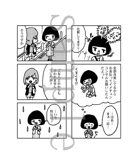 4コマ漫画、チラシ漫画　描きます マンガを取り入れたアピールをお考えの方は是非ご検討ください！ イメージ3