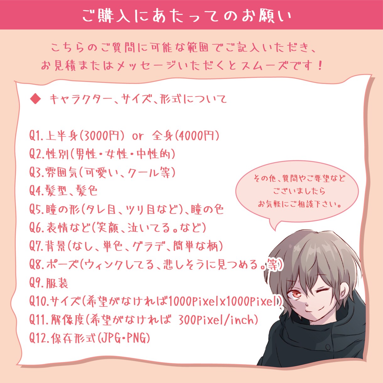 あなただけのオリジナルキャラ承ります SNSやブログ、動画のキャラなどに如何ですか？ イメージ4