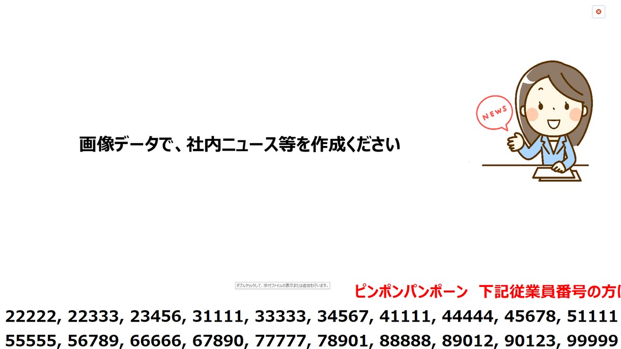 工場に最適。月額不要でデジタルサイネージができます MSアクセスで誰でも自在に変更可能です。 イメージ4