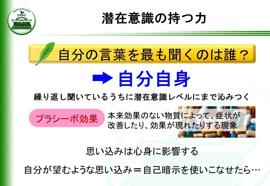 新米管理者教科書メンタルマネジメント編を提供します そのままでも使える台本付きパワーポイントデータです。 イメージ7