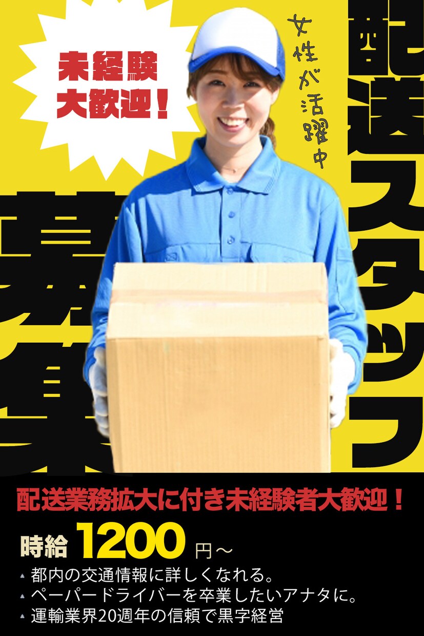 効果不振の求人広告添削相談に乗ります R系求人広告営業4年経験の私が、サポートします！ イメージ1