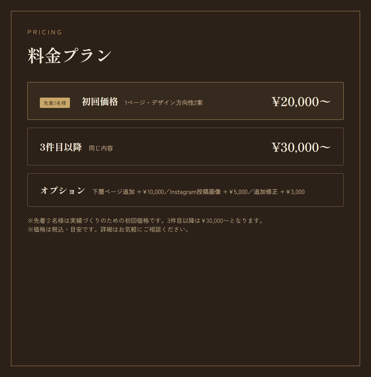 個人・小規模店舗向けホームページ・LPを制作します お店に合わせてゼロからデザイン｜先着2名様20,000円 イメージ4