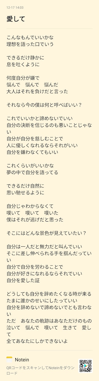 作詞やその助けとなるような文章を提供いたします 複雑な人生を送ってきたからこそ描ける歌詞や文章を提供します。 イメージ2