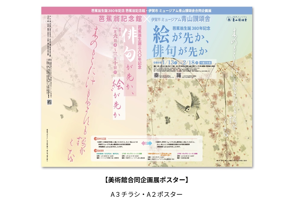 伝わるチラシ、目を引くポスター作成します お客様の大切な商品やサービス、想いを形にします。 イメージ4