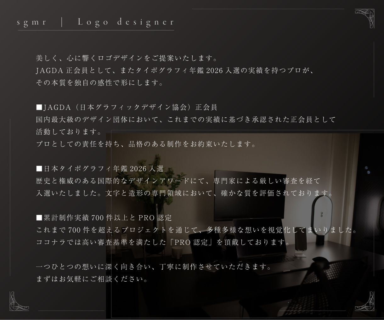 プロがシンプルで洗練されたロゴを制作いたします 【プロ認定デザイナー】【JAGDA正会員】【評価 5.0】 イメージ10