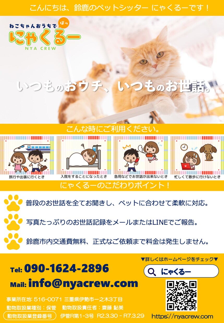 個人事業・中小企業のチラシを作成します チラシの効果・デザインに自信がない方へ イメージ1