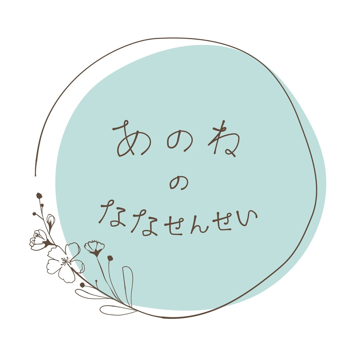 保育のお仕事したい方、お悩みなど聞きます 保育の仕事についてや、保育のお悩みなど気軽にご相談を。 イメージ1