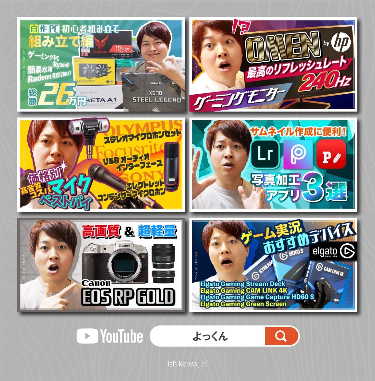 幅広いジャンルの動画サムネイルを作成します 現役グラフィックデザイナーが制作！ イメージ3