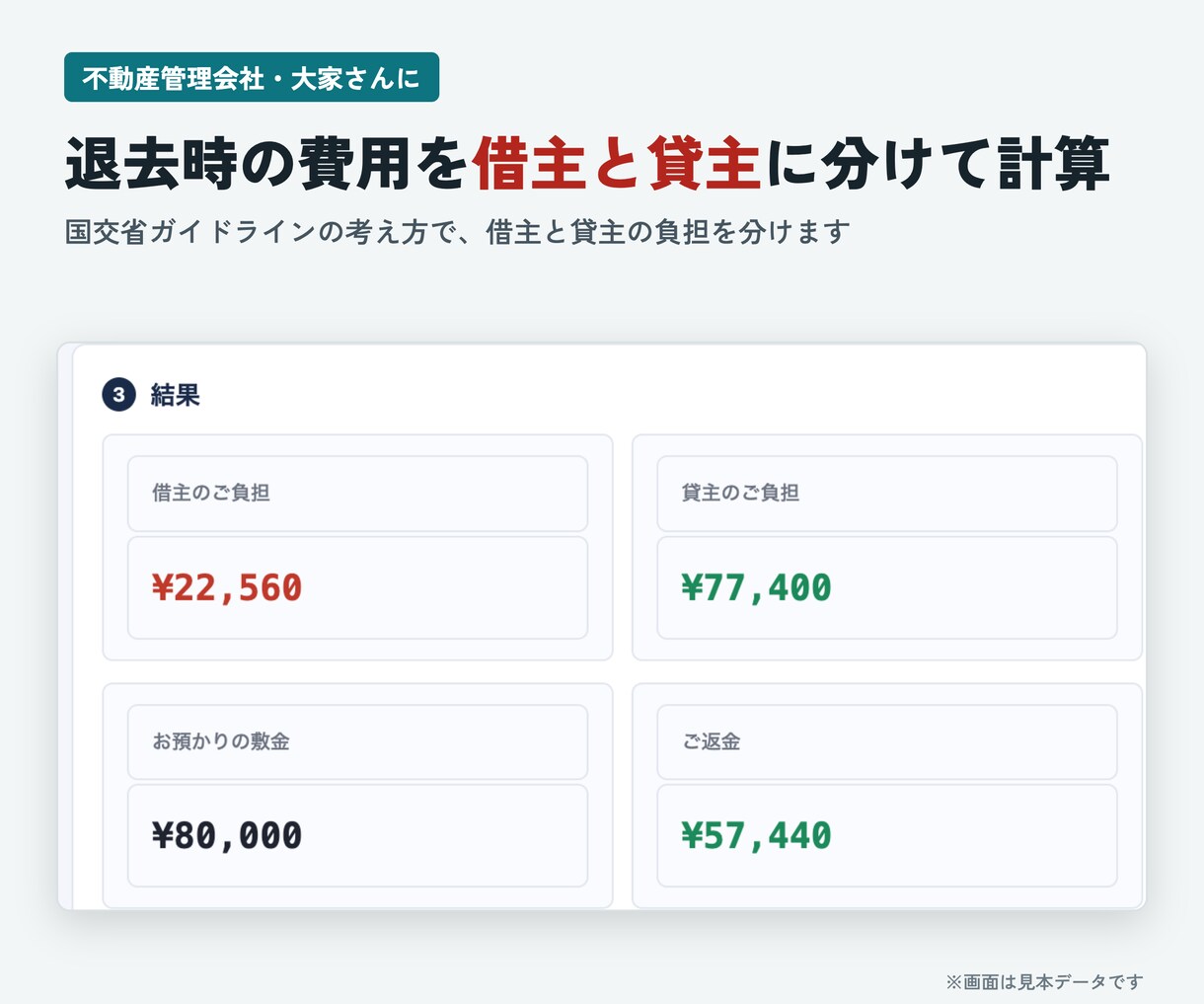 Excelの照合作業を自動化するツールを作ります 入金と明細、請求と実績。合わない行だけ赤く出します イメージ3