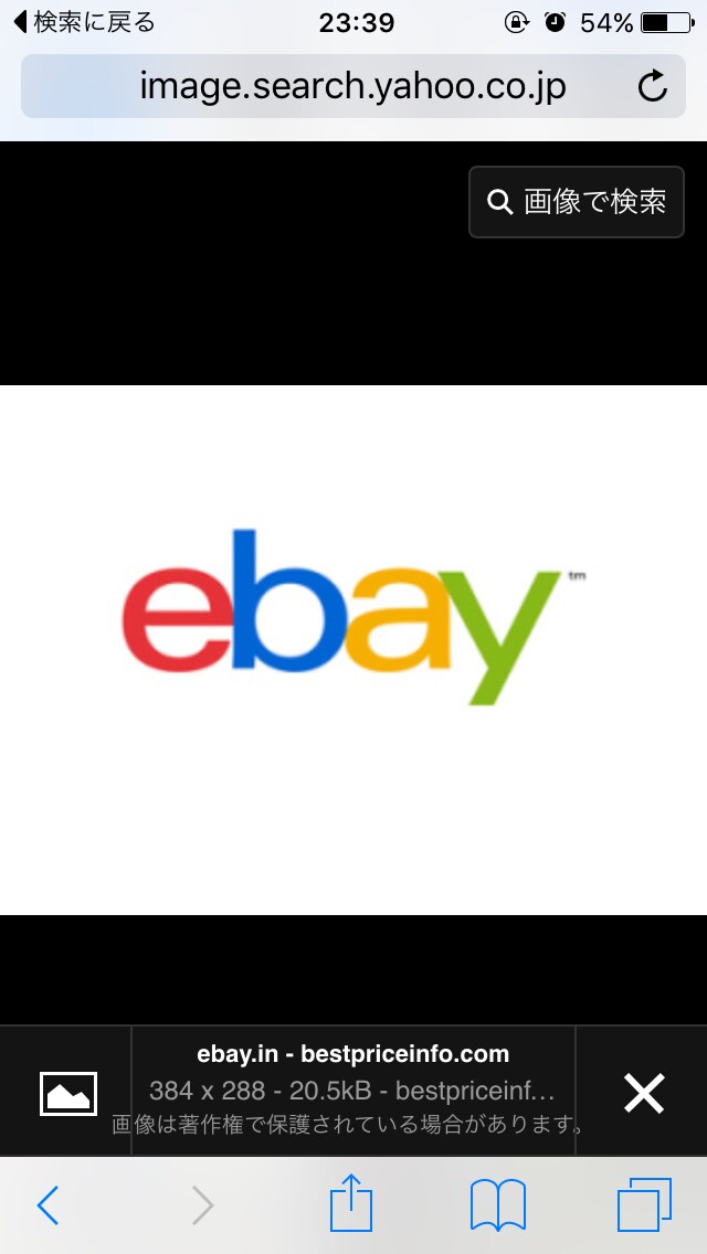 ebayで英語が苦手な方に代わって購入いたします 英語が苦手な方に代わって最後まで丁寧に対応します イメージ1