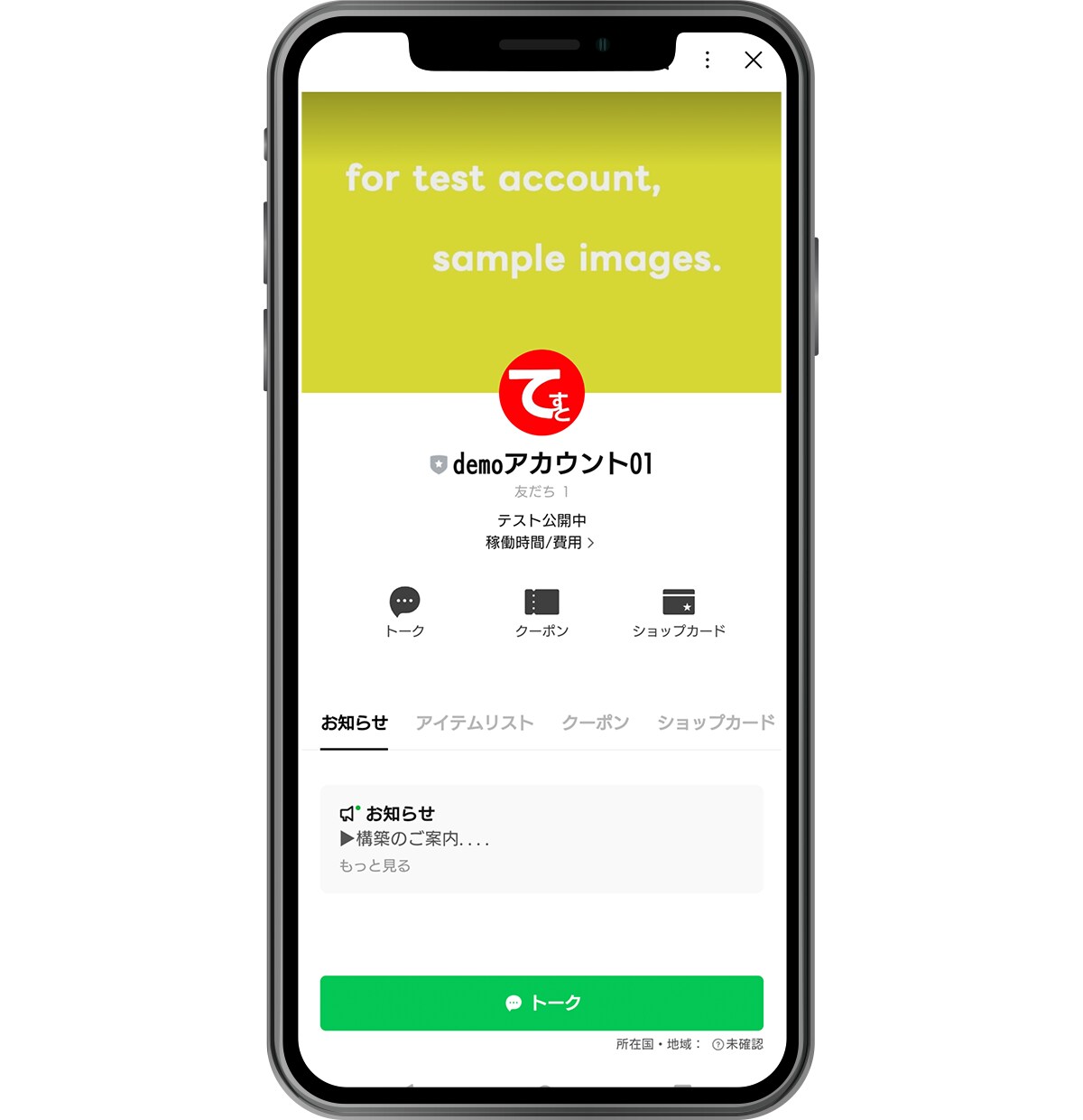 LINE公式アカウントの【設計～構築】致します ▶効果的で成約度の高いコンテンツ配信をLINE公式内で実現 イメージ3