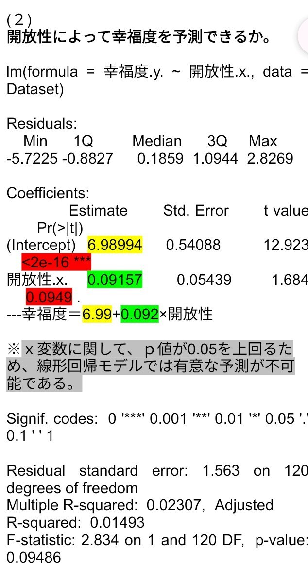 統計解析python、R、SPSSデータ分析します 現役統計解析士、統計専門家がデータ分析、資料、レポート作成 イメージ3