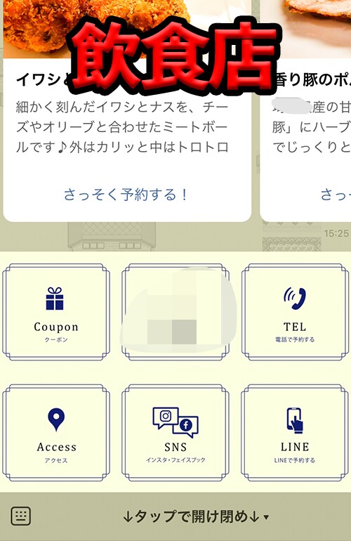 LINEマーケティング専門家がコンサルします 【初心者大歓迎】LINE公式アカウントに関するお悩みを改善！ イメージ4
