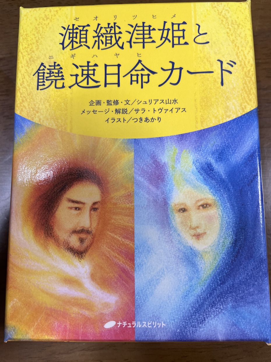 カード一枚引きます あなたの聞きたい事をカードに教えてもらいます。 イメージ1