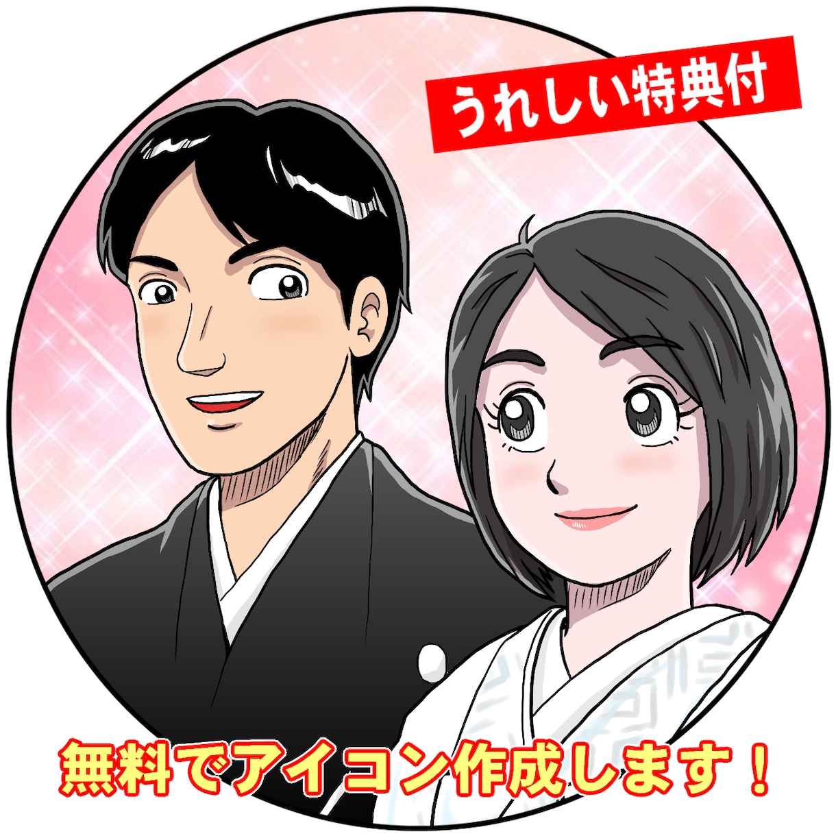 結婚式・披露宴用の似顔絵ウェルカムボード制作します ゲストが思わず写真を撮る☆SNS映えする一枚に仕上げます！ イメージ5
