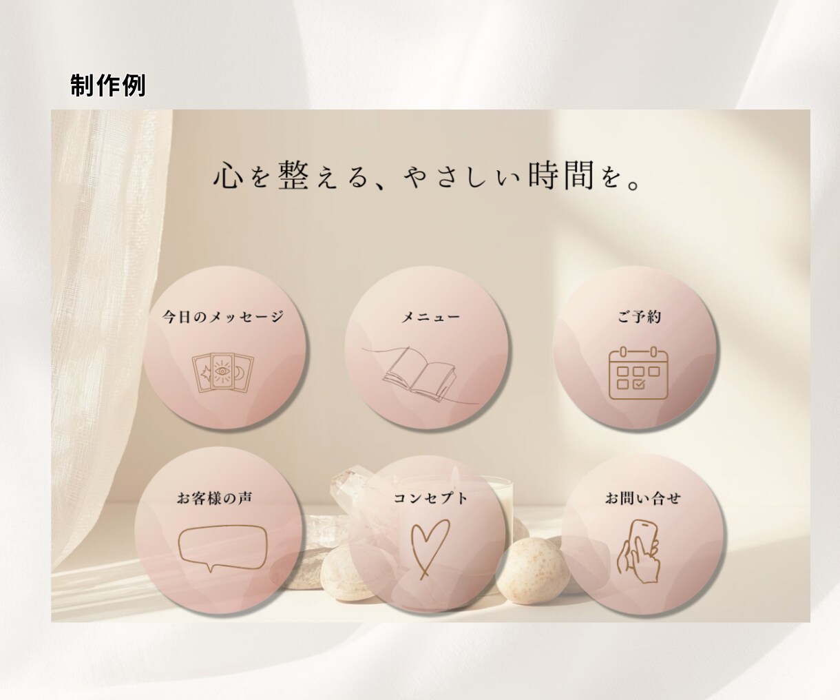 女性向けLINEリッチメニュー制作します 丁寧なヒアリングで思わずタップされるデザインに イメージ6