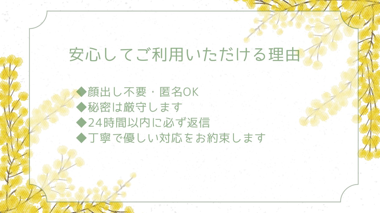 夫婦関係・婚前不安・日常の悩みサポートします あなたの気持ちにそっと寄り添います イメージ5