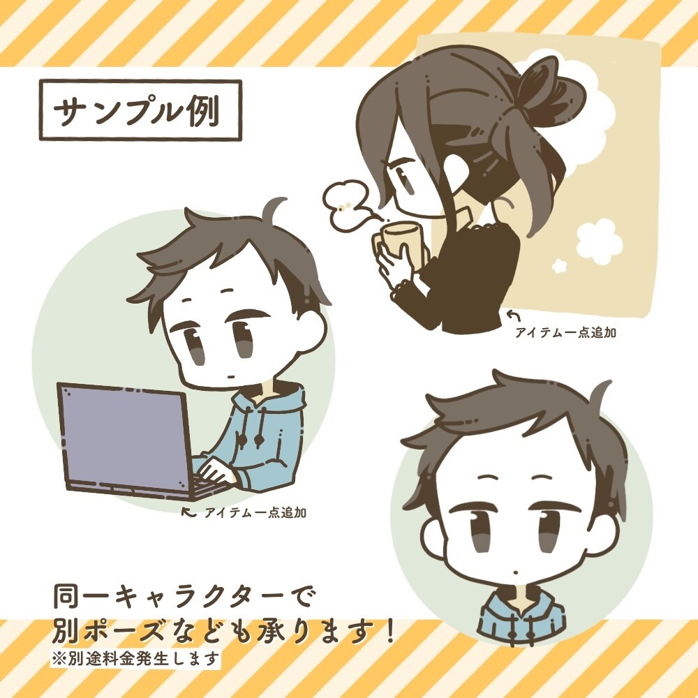 かわいくてポップなSNS用の人物アイコン描きます あなた自身の顔になる！アイコン作りをお手伝いします！ イメージ5