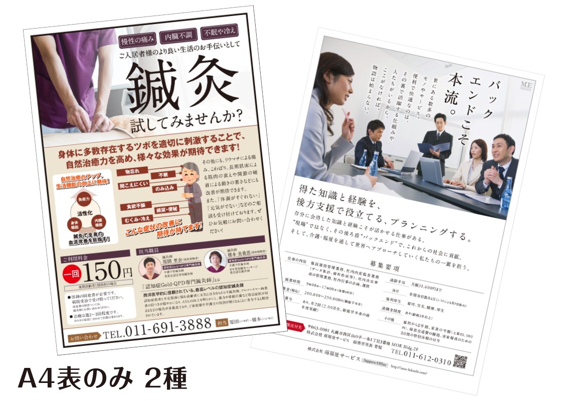 デザイン歴20年のプロが反響の出るチラシ作ります 色々な業界を手掛けているからお客様に届く！ イメージ9