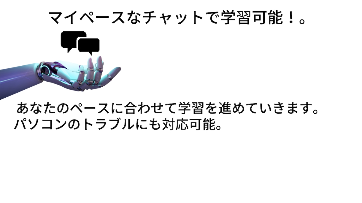 自慢できるパソコンマスターにさせます パソコン苦手な方大歓迎。ゆっくり学びましょう！！ イメージ2