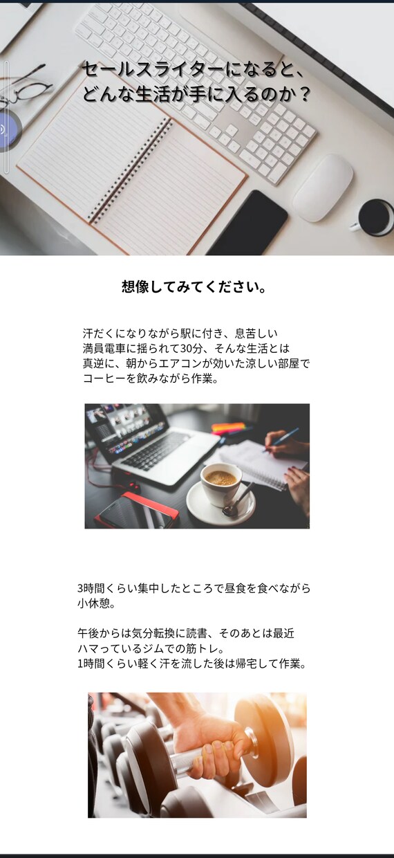 集客、売上を上げるためのLPを作成を致します リーズナブルに高品質なLPを作成致します。 イメージ4