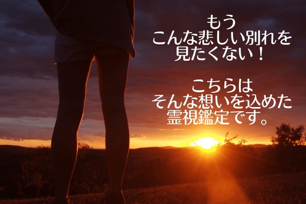 彼の気持ち 彼の本音 【男性目線】で霊視鑑定します 相手の気持ち・本音を霊視、男性鑑定師だからわかる深層心理 イメージ5