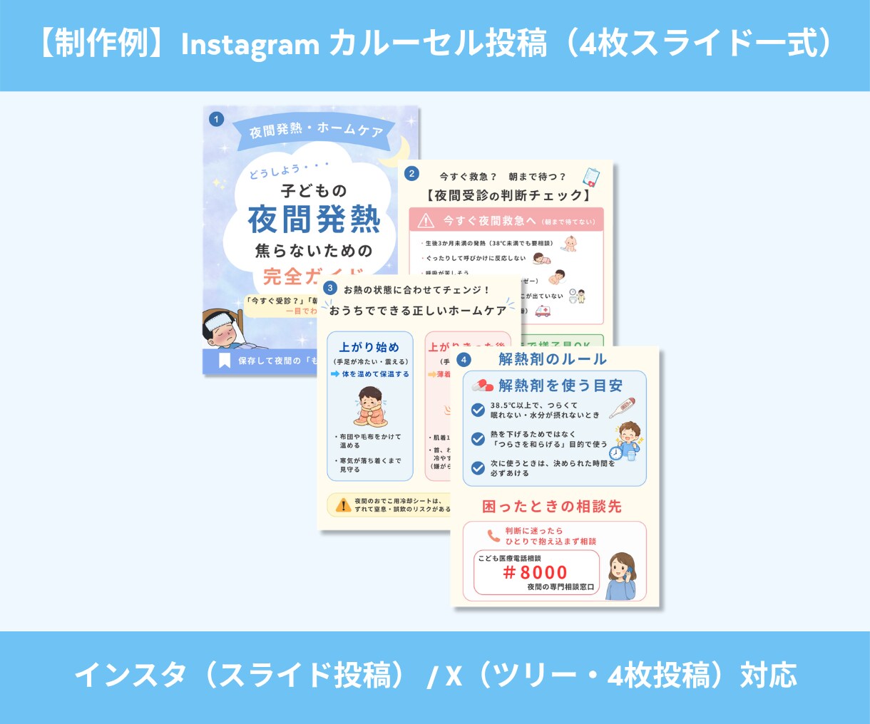 文章やメモをそのまま図解！伝わるデザインにします パッと目を惹く図解に！ブログ・SNS・資料に使える イメージ9