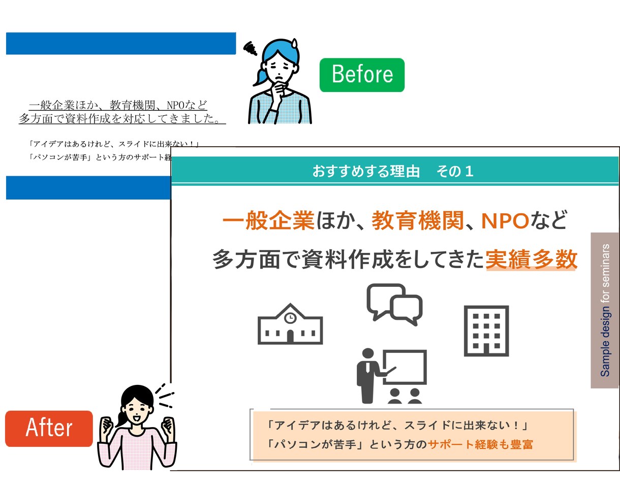 未整理のデータをExcel/PPT入力、編集します パソコンが苦手な方、忙しく作業時間のない方のお手伝いをします イメージ2