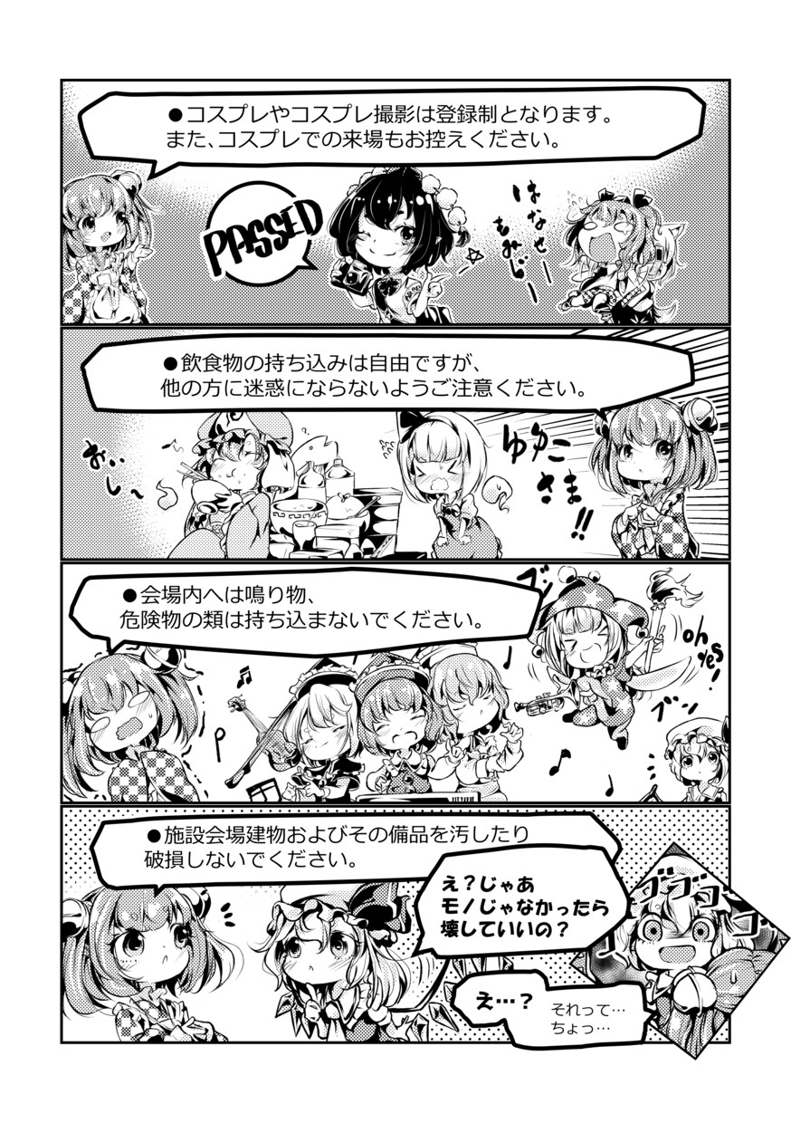 オリジナルマンガ制作いたします 広告、パンフレット、プレゼンなどを漫画で紹介してみませんか？ イメージ5