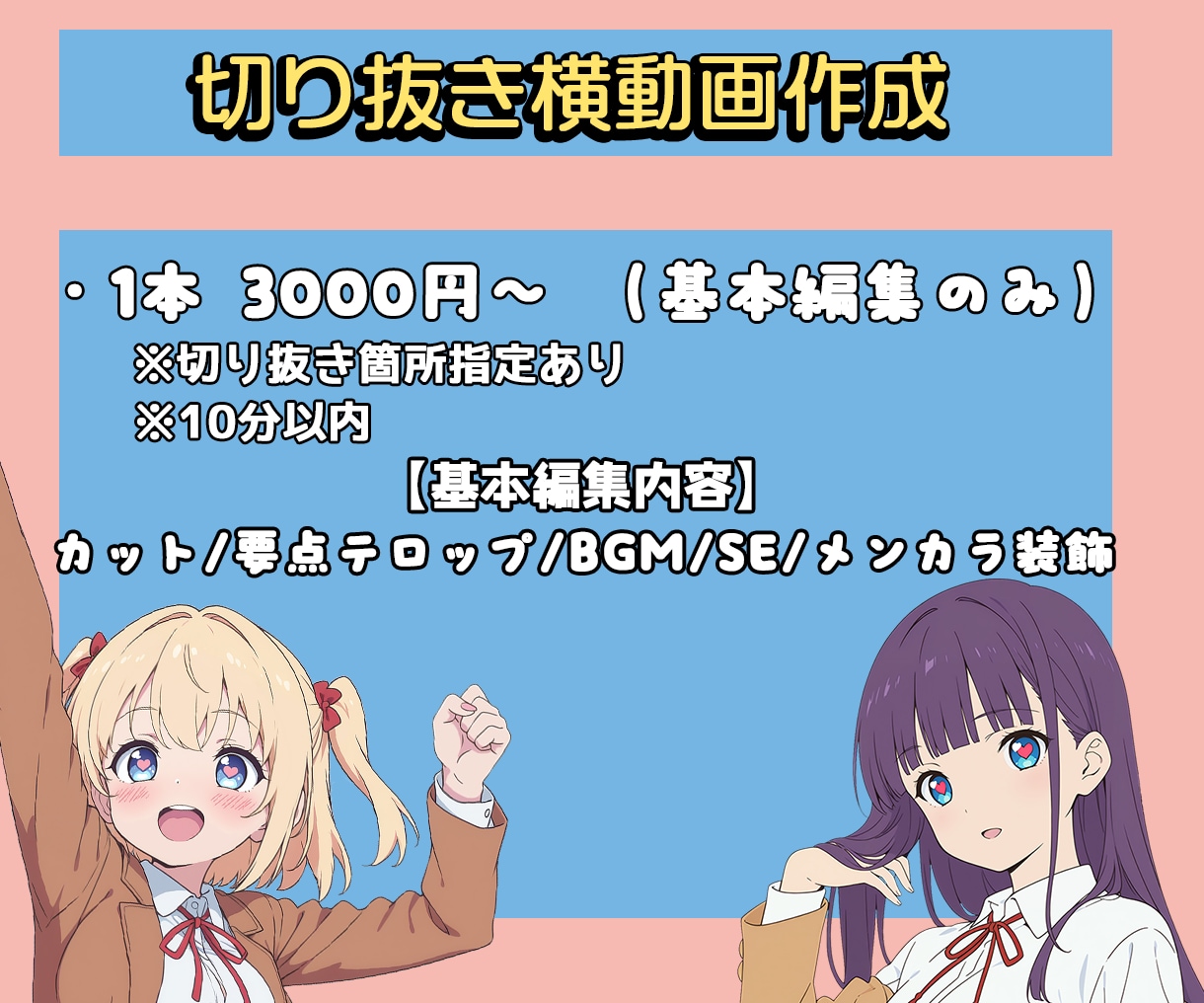VTuber切り抜き！丁寧対応で編集します 【横・縦どちらもOK！】実績公開価格で配信の魅力を動画化！ イメージ2