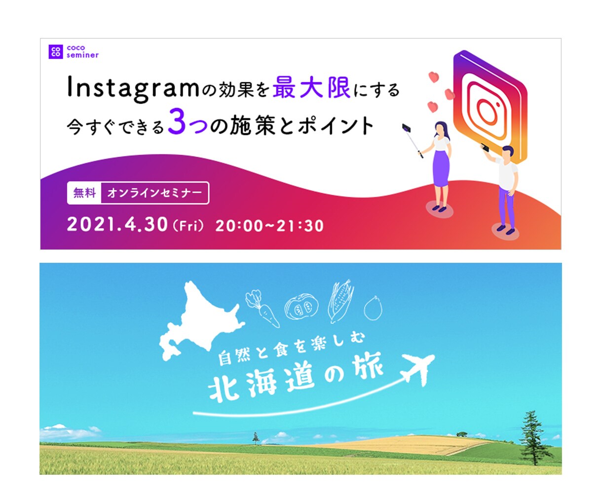 トレンド感のあるWeb画像制作します 画像・キャッチコピーなくてもOK！まるっと提案いたします◎ イメージ2