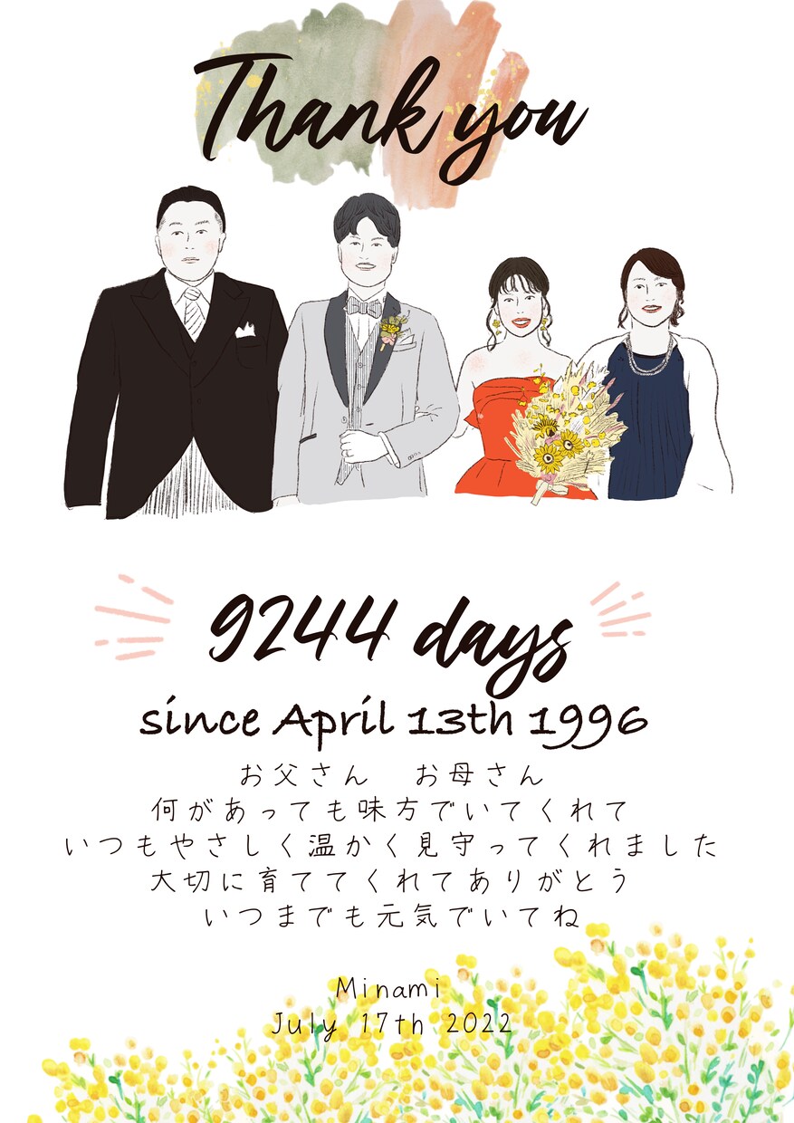 両親への記念品　似顔絵入り子育て感謝状を作成します 2点セット！結婚式や記念日の両親贈呈品 イメージ5