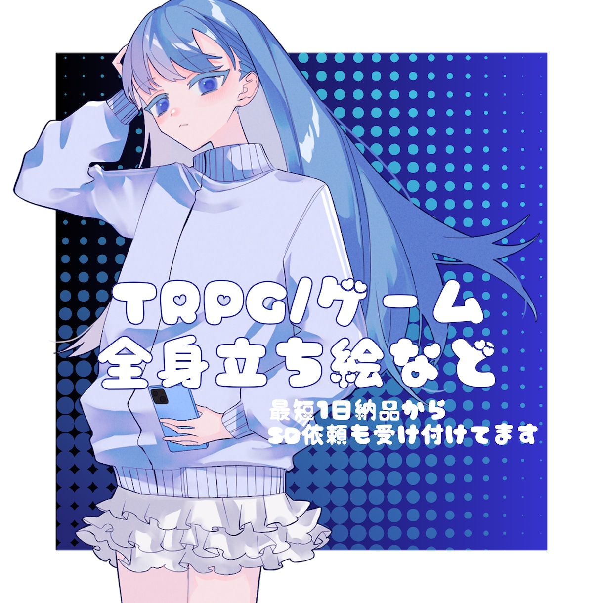 初回セール中！立ち絵イラストなど描きます 好みの塗りに合わせて描きます！また即日納品〜短期納品も可能！ イメージ1