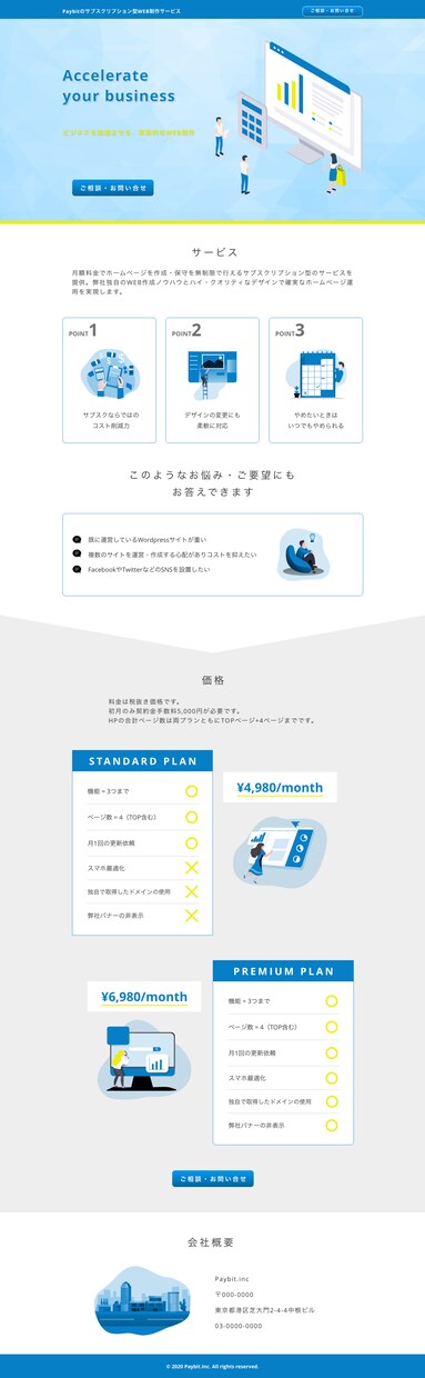 お好みのテイストでWebページデザインします ＊お店やサービスのwebページデザインを格安でご提供＊ イメージ6