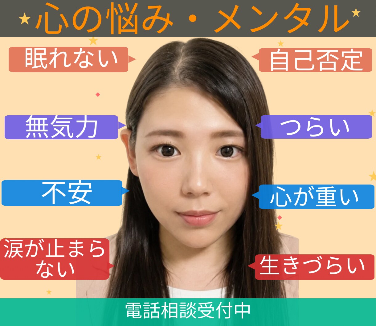 不安・孤独・気をつかいすぎて疲れた心を整理します メンタル・心の悩み相談心のお悩みご相談ください。 イメージ2