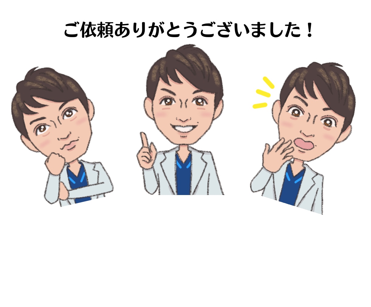 初依頼でも安心◎お仕事で印象付けます イラストなら親しんで覚えてもらえる イメージ10