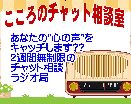 １４日間！1日10回でも無制限で悩み愚痴受付けます 元牧師で精神保健福祉士カウンセラーが回答！LINE感覚で！！ イメージ7