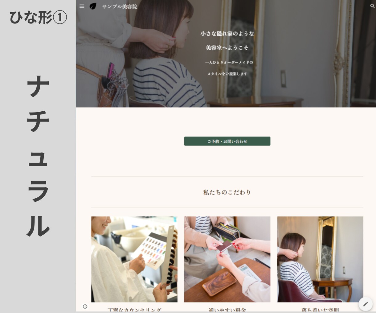 維持費0円！HP制作の「全部入り」パック作ります 見やすい店舗HPを現役の店舗運営者が作成。維持費も無料。 イメージ3