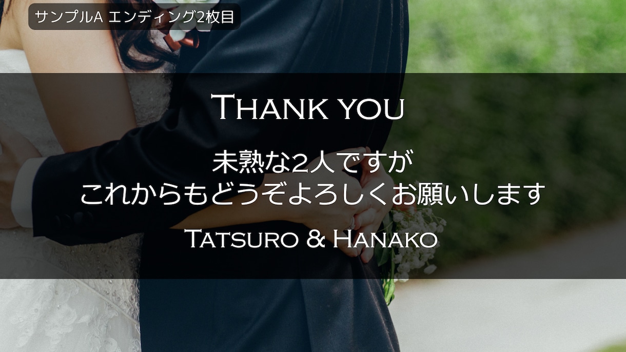 結婚式のエンドロールを制作いたします シンプルでお値段以上！【DVD無料】 イメージ4