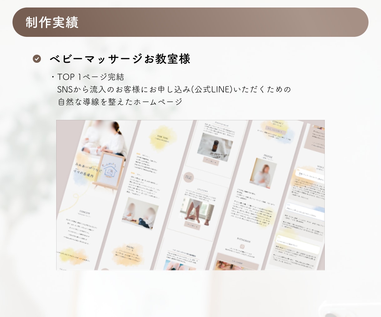 女性向けの優しいデザインのHPを制作します 初めてホームページを持つ方にも安心♩寄り添ったサポートが特徴 イメージ5