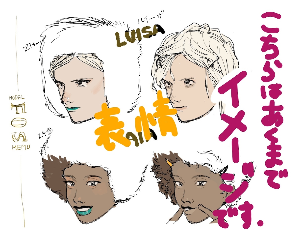 あなたのオリキャラ立絵・ポーズ絵作成依頼承ります 可愛いから格好いいまであなたのキャラを描きます！ イメージ4