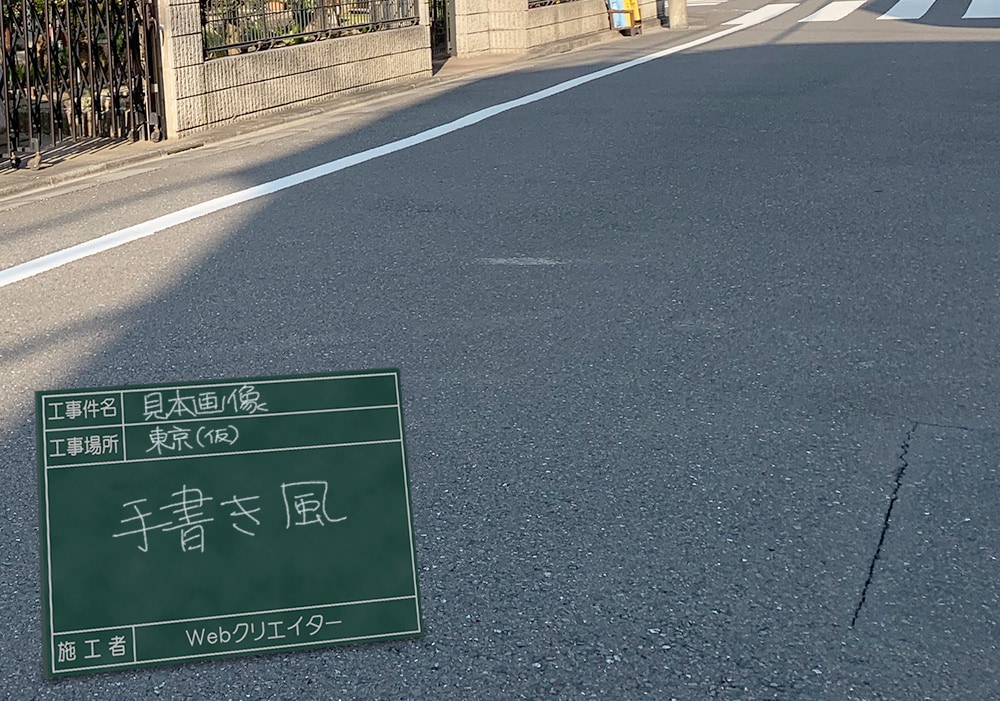 工事写真、現場写真の修正承ります 撮影の失敗や撮影データ消失を救済！ イメージ7